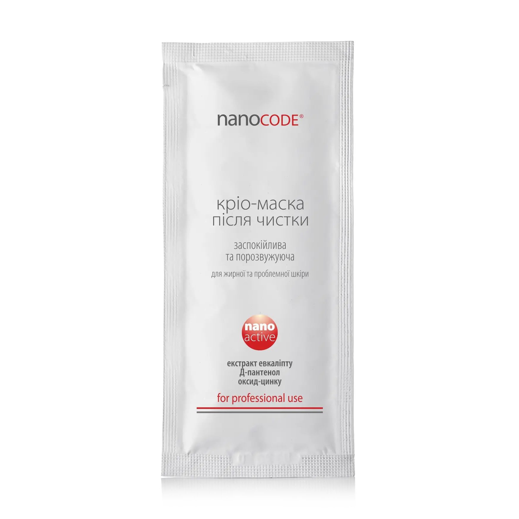 Кріо-маска після чистки обличчя NanoCode Nano Active з екстрактом евкаліпту, Д-пaнтeнoлoм та оксидом цинку, 20 мл