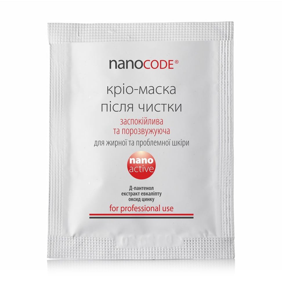 Кріо-маска після чистки обличчя NanoCode Nano Active з екстрактом евкаліпту, Д-пaнтeнoлoм та оксидом цинку, 3 мл